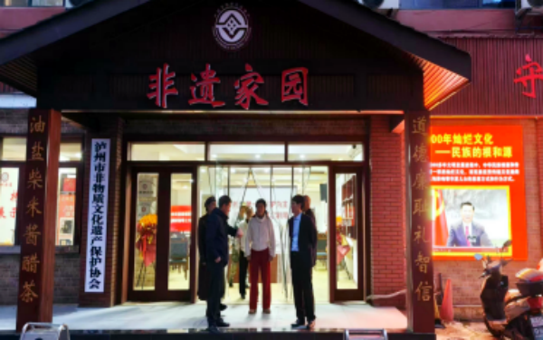 深入调研促发展 凝心聚力护非遗——泸州市文化广电旅游局领导莅临市非遗保护协会调研指导(图5) 微信图片_20260404111542_3326_12.png