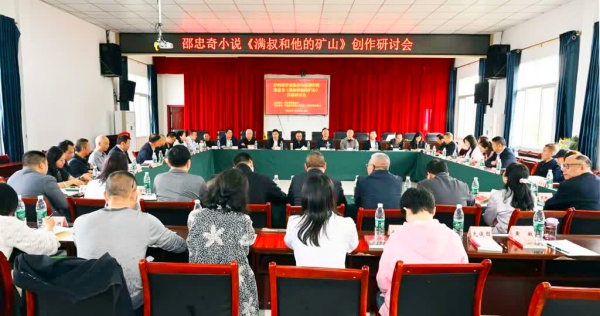 泸州市举行作家邵忠奇小说《满叔和他的矿山》作品研讨会 (图2) 1-26041Q3500C52.jpg