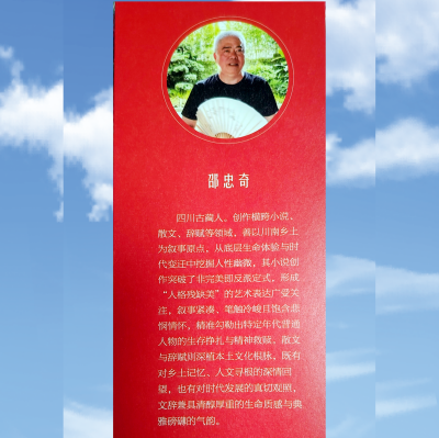 泸州市举行作家邵忠奇小说《满叔和他的矿山》作品研讨会 (图8) 2-260210101QQ22.png