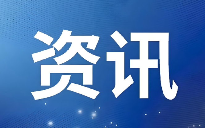 泸县水务局党组书记、局长王毅主动投案，接受纪律审查和监察调查