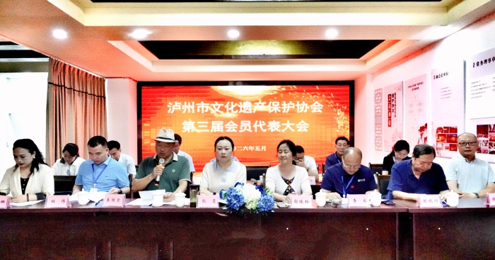 泸州市文化遗产保护协会圆满完成换届 易国璋再次当选会长(图2) 微信图片_20260531155306_13_499.jpg