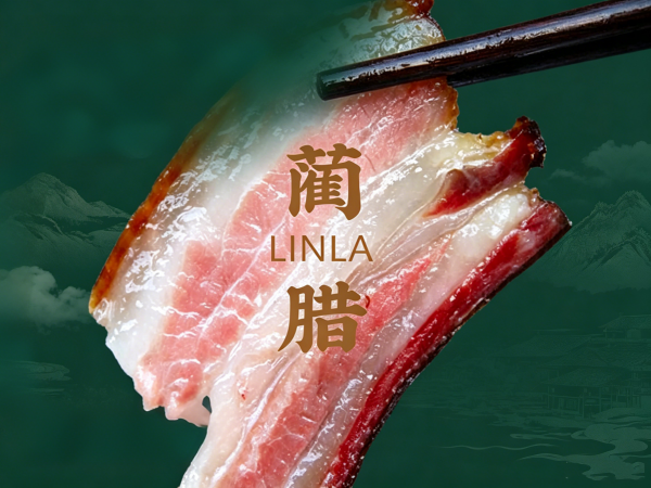 蔺腊｜古蔺本土腊肉区域 IP 商标诚意转让 / 合作