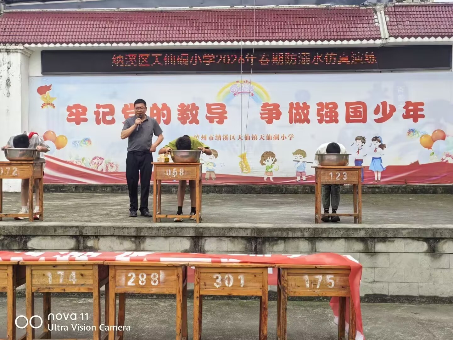 纳溪区天仙小学开展防溺水安全教育专题活动