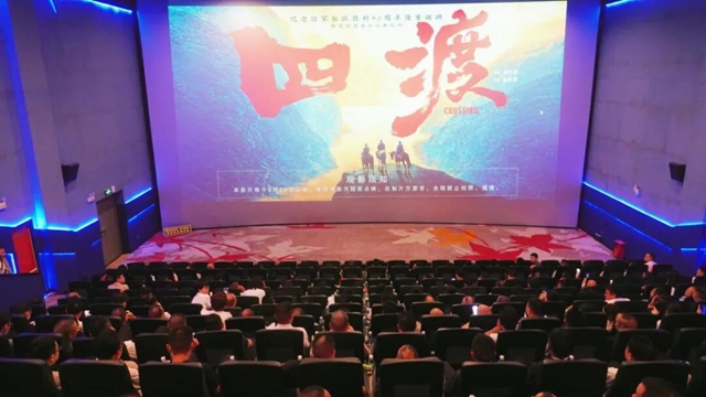 商业喧宾夺主 历史不该缺位：《四渡》重营销轻史实 白沙会议不