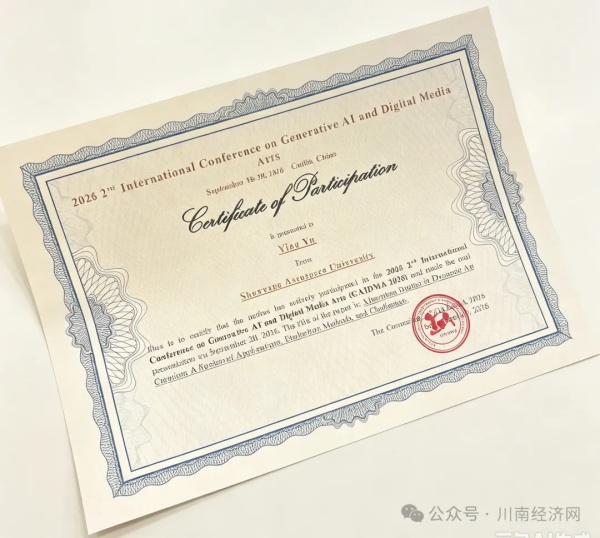 泸州籍学子余颖赴桂林参加国际学术会议并作主题报告(图2) 640.webp222.jpg