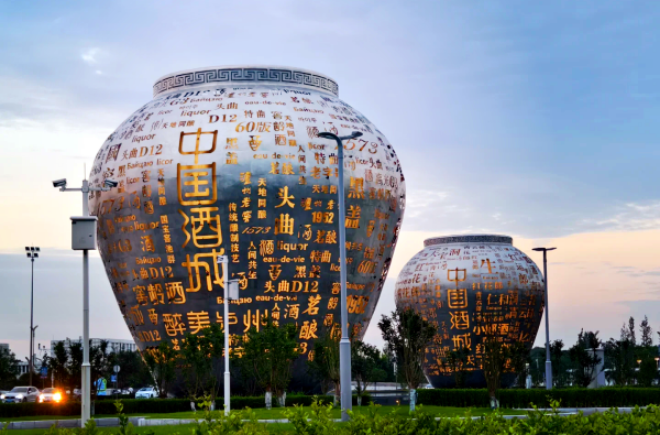 月满中秋 酒城泸州怎么耍?(图4) f19baa78ffa649df8152df3af6b0d79e.png