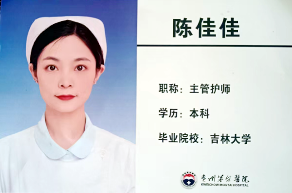 贵州茅台医院女护士在岗突发脑出血 工伤认定遇难题 情与法如何兼顾?(图1) 89CE8CF74721EDBCBB36C3F589F243A16E576C1D_size151_w659_h437.png