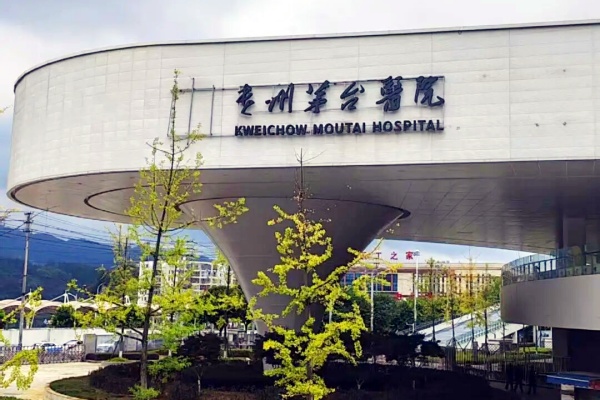 贵州茅台医院女护士在岗突发脑出血 工伤认定遇难题 情与法如何兼顾?(图3) C841B647B5E5F9A8E0F6D75E7374DA28E5011638_size204_w1080_h1441.jpg