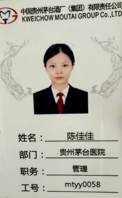 贵州茅台医院女护士在岗突发脑出血 工伤认定遇难题 情与法如何兼顾?(图4) 54F3DE5E22F79998E9D804184DB12645BA984297_size221_w436_h709.png