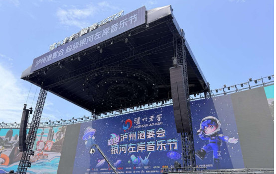 蓝田记翼展   空港焕新生  ——从音乐节IP看泸州交通物流