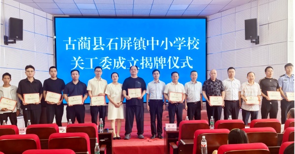 乌蒙山腹地教育之花绽放 ——古蔺县石屏镇初级中学跨越发展纪实(图2) 23-.jpg