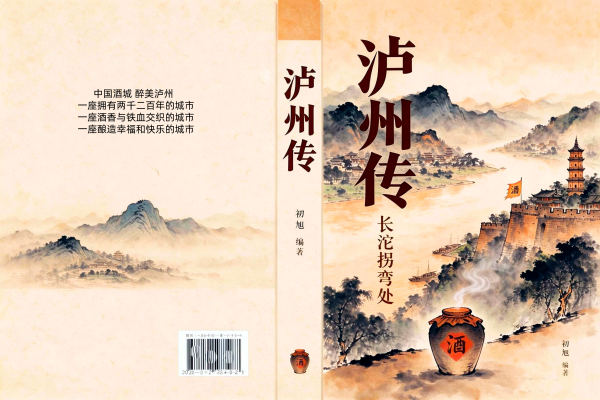 《泸州传——长沱拐弯处》之一:巴人的边地(图1) 《泸州传》写作提纲 (3)_副本_副本_副本.jpg