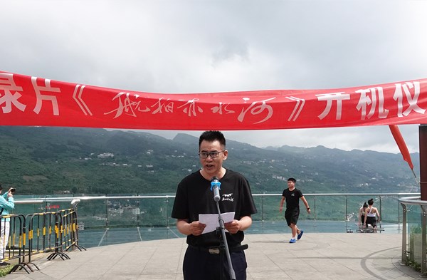 大型纪录片《航拍赤水河》开机仪式在贵州毕节举行(图6) 大型纪录片《航拍赤水河》开机仪式在贵州毕节举行(图6)