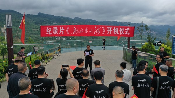 大型纪录片《航拍赤水河》开机仪式在贵州毕节举行(图9) 大型纪录片《航拍赤水河》开机仪式在贵州毕节举行(图9)
