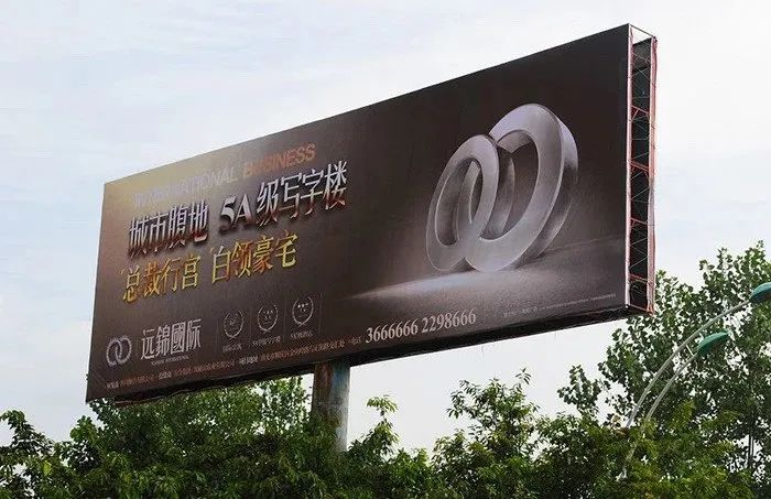南充:烂尾楼“远锦国际”封顶,竟有这么多“政府部门”拉横幅庆贺?(图3) 图片