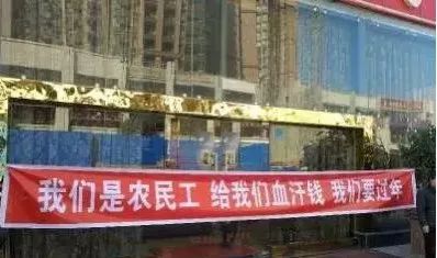 南充:烂尾楼“远锦国际”封顶,竟有这么多“政府部门”拉横幅庆贺?(图4) 图片