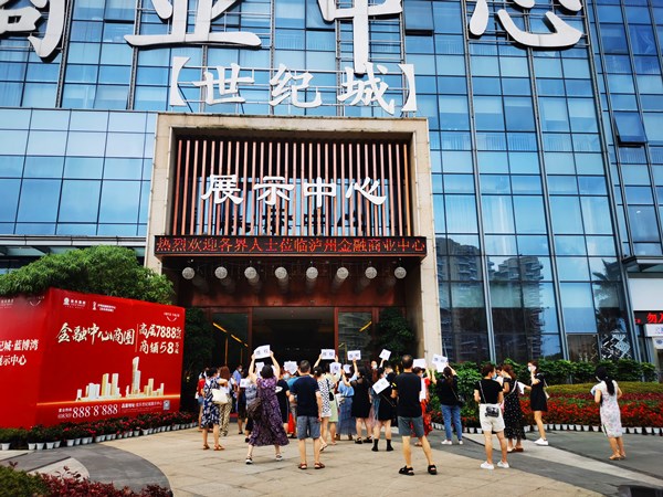 泸州佳希实业诱骗消费者签订购房“补充协议”遭业主集体抗议(图5)