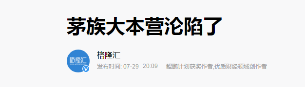 科技部重锤 酒是一级致癌物 试问茅台还能飞天吗?(图11) 图片