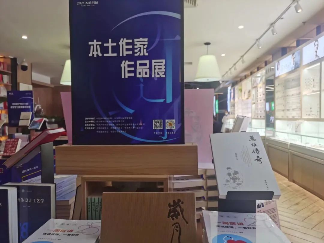 天府书展—作家刘盛源为你讲述泸州人的故事《万慎传奇》(图1) 图片